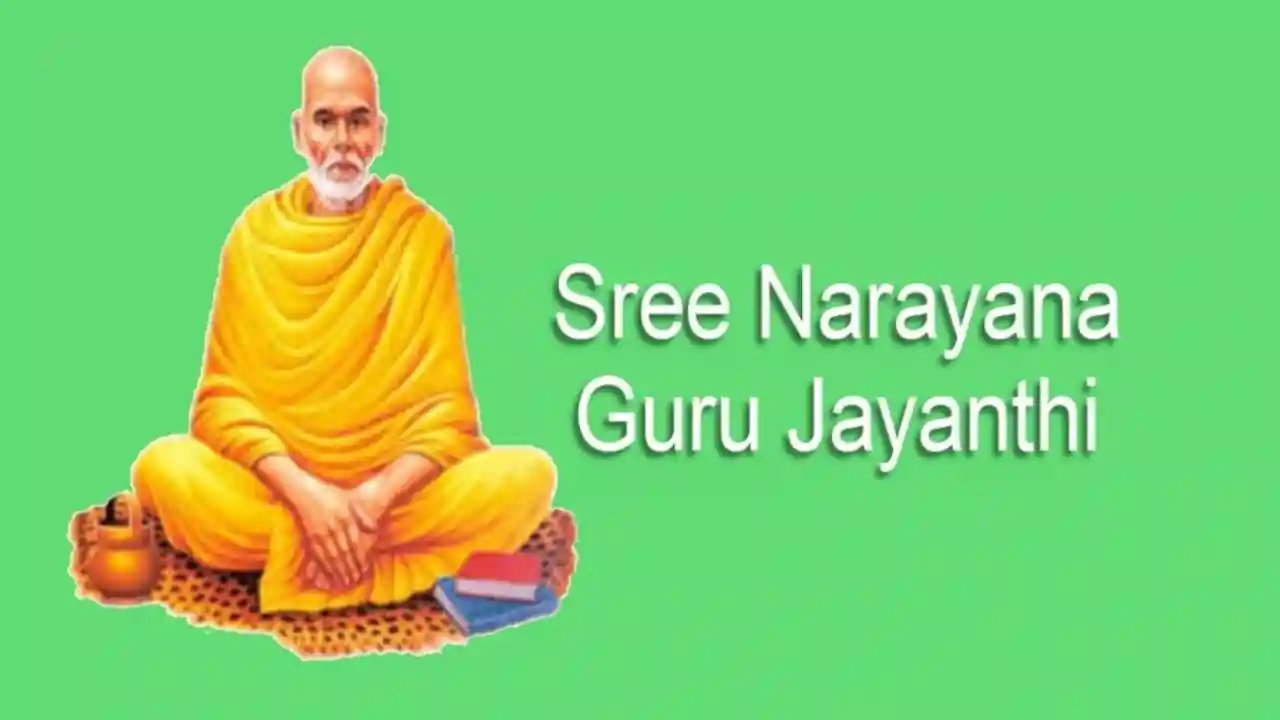 https://www.mobilemasala.com/features-hi/Why-is-Shri-Narayan-Guru-Jayanti-special-and-what-is-its-importance-you-also-know-hi-i300432